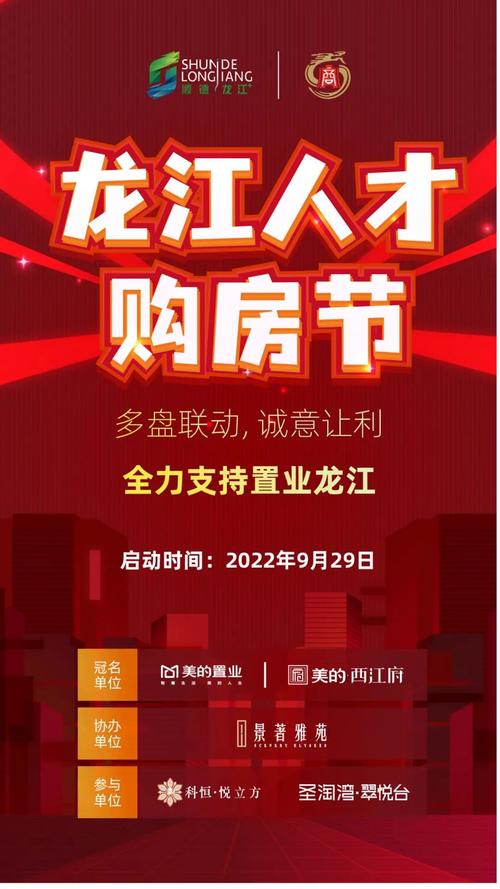 佛山顺德的房产抵押贷款对购房者的影响(佛山放心的房子抵押贷款公司在哪里)