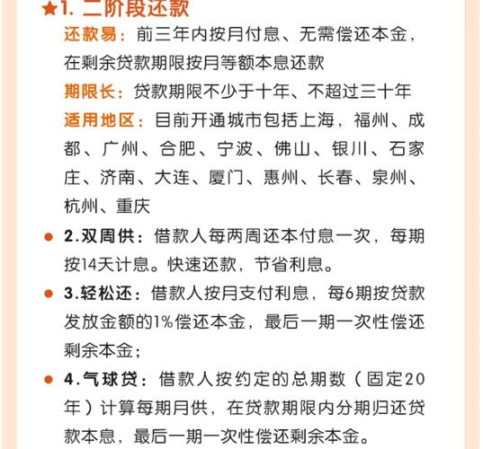 佛山南海抵押贷款的还款方式解析(佛山房子抵押贷款)